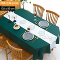 【Osun】印花餐桌布桌巾茶几桌墊PVC防水防燙防油可水洗擦拭135x90cm(多款任選-直切/波浪款 CE383)_37 【Osun】印花餐桌布桌巾茶几桌墊PVC防水防燙防油可水洗擦拭135x90cm(多款任選-直切/波浪款 CE383)_37