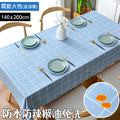 【Osun】印花餐桌布桌巾茶几桌墊PVC防水防燙防油可水洗擦拭140x200cm(多款任選-直切/波浪款 CE383)_8 【Osun】印花餐桌布桌巾茶几桌墊PVC防水防燙防油可水洗擦拭140x200cm(多款任選-直切/波浪款 CE383)_8