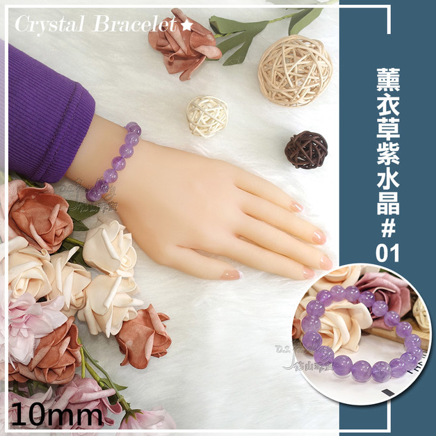 【德山珠寶】5A級10mm天然薰衣草紫水晶造型手鍊(多款任選/CE476) 【德山珠寶】5A級10mm天然薰衣草紫水晶造型手鍊(多款任選/CE476)