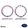 【德山珠寶】5A級8mm天然薰衣草紫水晶造型手鍊(多款任選/CE476)_4 【德山珠寶】5A級8mm天然薰衣草紫水晶造型手鍊(多款任選/CE476)_4