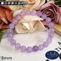【德山珠寶】5A級8mm天然薰衣草紫水晶造型手鍊(多款任選/CE476) 【德山珠寶】5A級8mm天然薰衣草紫水晶造型手鍊(多款任選/CE476)