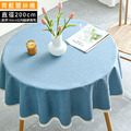 【Osun】160cm內直徑圓桌波浪邊北歐純色防水防油免洗桌布巾混紡棉麻桌墊(顏色任選/CE422)_21 【Osun】160cm內直徑圓桌波浪邊北歐純色防水防油免洗桌布巾混紡棉麻桌墊(顏色任選/CE422)_21