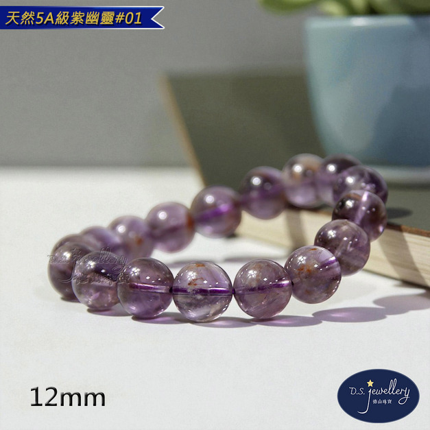 【德山珠寶】5A級12mm天然紫幽靈水晶造型手鍊(多款任選/CE476) 【德山珠寶】5A級12mm天然紫幽靈水晶造型手鍊(多款任選/CE476)