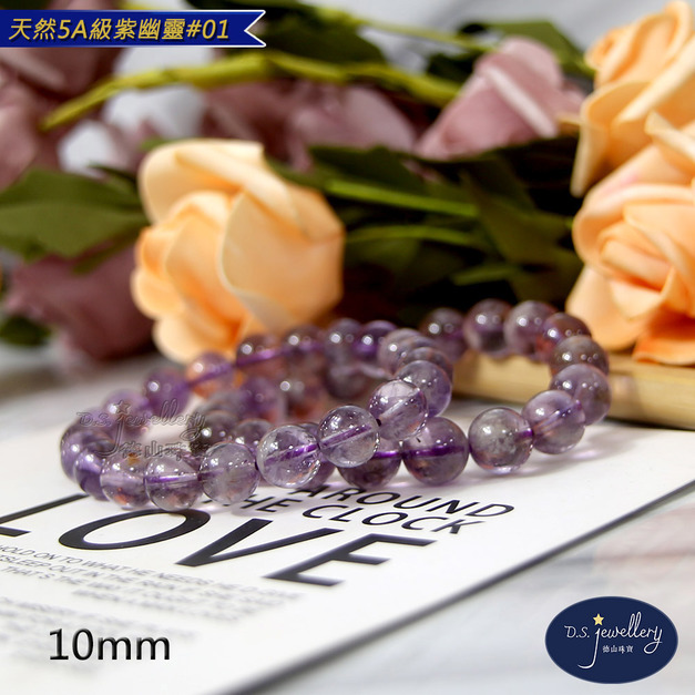 【德山珠寶】5A級10mm天然紫幽靈水晶造型手鍊(多款任選/CE476) 【德山珠寶】5A級10mm天然紫幽靈水晶造型手鍊(多款任選/CE476)