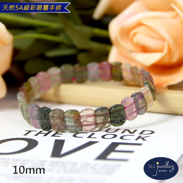 【德山珠寶】天然5A級10mm西瓜碧璽造型手排(多款任選/CE476) 【德山珠寶】天然5A級10mm西瓜碧璽造型手排(多款任選/CE476)