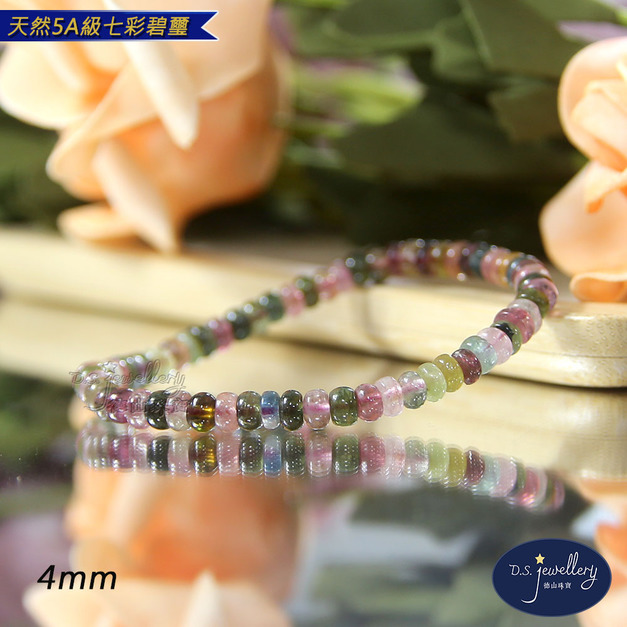 【德山珠寶】天然5A級4mm七彩碧璽造型手鍊(多款任選/CE476) 【德山珠寶】天然5A級4mm七彩碧璽造型手鍊(多款任選/CE476)