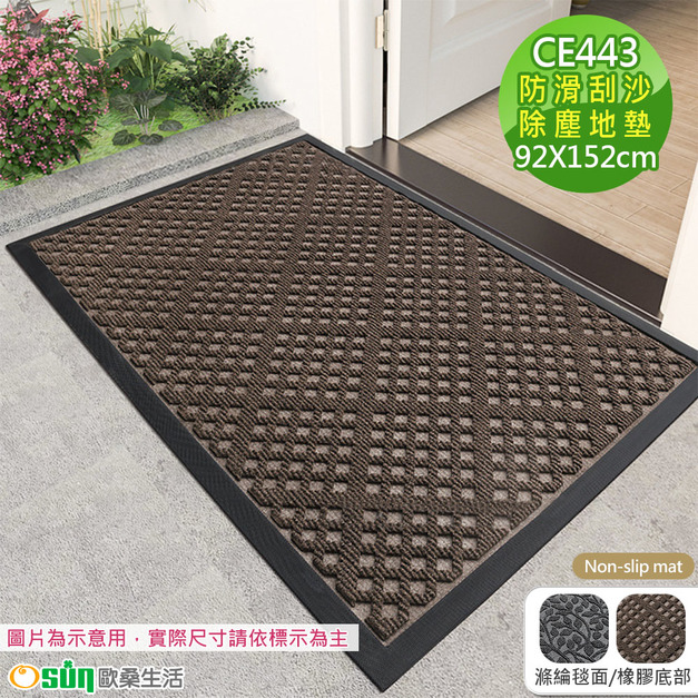 【Osun】92x152cm美式商用橡膠入門地墊易打理防滑刮沙除塵踏腳墊(橄欖枝林CE443) 【Osun】92x152cm美式商用橡膠入門地墊易打理防滑刮沙除塵踏腳墊(橄欖枝林CE443)