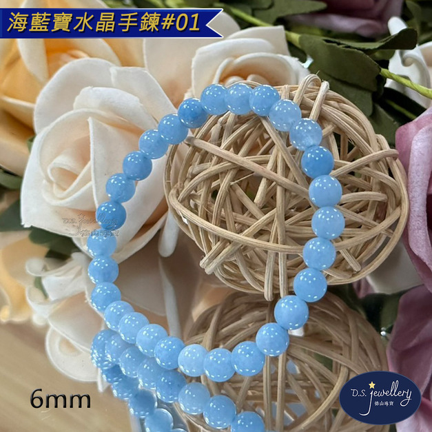 【德山珠寶】5A級6mm海藍寶水晶手鍊(CE476) 【德山珠寶】5A級6mm海藍寶水晶手鍊(CE476)