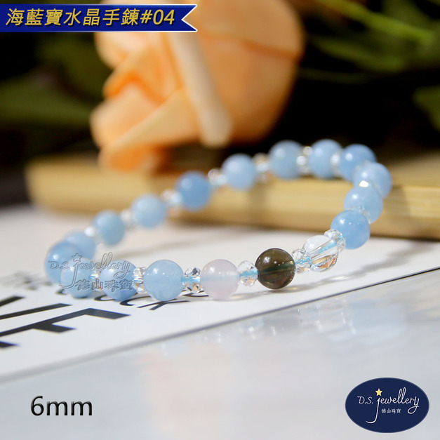 【德山珠寶】5A級6mm海藍寶水晶手鍊#04(多款任選/CE476) 【德山珠寶】5A級6mm海藍寶水晶手鍊#04(多款任選/CE476)
