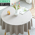 【Osun】120cm內直徑圓桌波浪邊北歐純色防水防油免洗桌布巾混紡棉麻桌墊(顏色任選/CE422)_24 【Osun】120cm內直徑圓桌波浪邊北歐純色防水防油免洗桌布巾混紡棉麻桌墊(顏色任選/CE422)_24