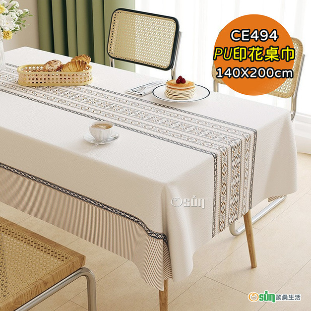 【Osun】140*200cm長方形印花輕奢美化餐桌防水防油防燙免洗桌布加厚桌巾(PU/CE494) 【Osun】140*200cm長方形印花輕奢美化餐桌防水防油防燙免洗桌布加厚桌巾(PU/CE494)