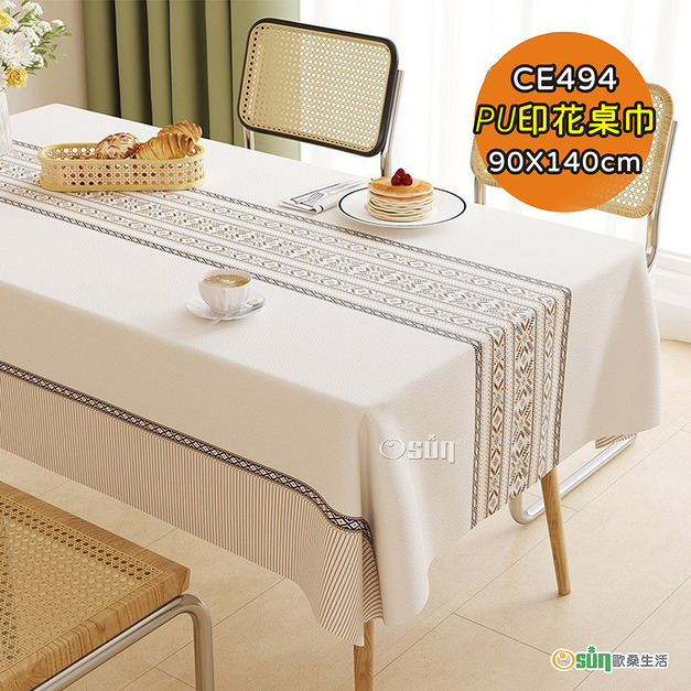 【Osun】90*140cm長方形印花輕奢美化餐桌防水防油防燙免洗桌布加厚桌巾(PU/CE494) 【Osun】90*140cm長方形印花輕奢美化餐桌防水防油防燙免洗桌布加厚桌巾(PU/CE494)