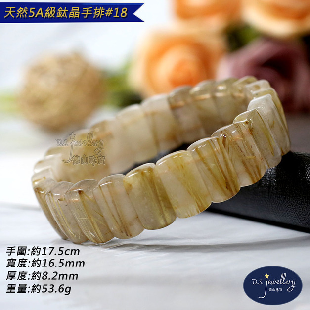 【德山珠寶】5A級天然鈦晶手排水晶手鍊#18(CE476) 【德山珠寶】5A級天然鈦晶手排水晶手鍊#18(CE476)