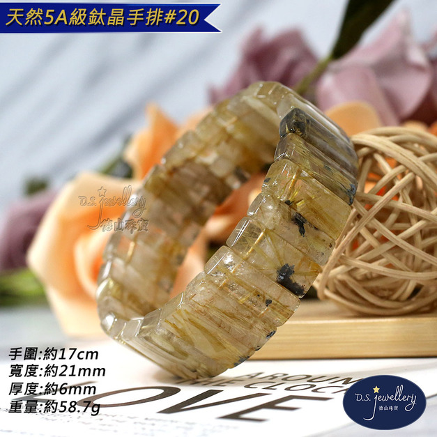 【德山珠寶】5A級天然鈦晶手排水晶手鍊#20(CE476) 【德山珠寶】5A級天然鈦晶手排水晶手鍊#20(CE476)