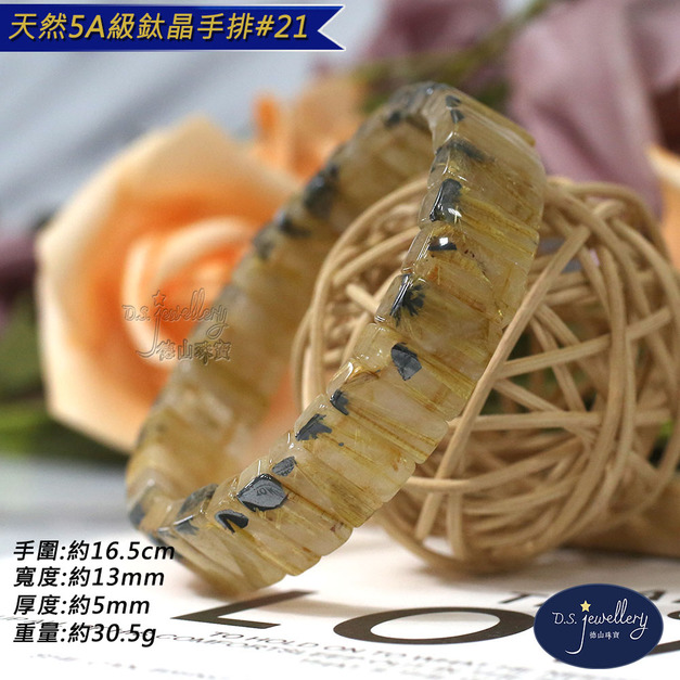【德山珠寶】5A級天然鈦晶手排水晶手鍊#21(CE476) 【德山珠寶】5A級天然鈦晶手排水晶手鍊#21(CE476)