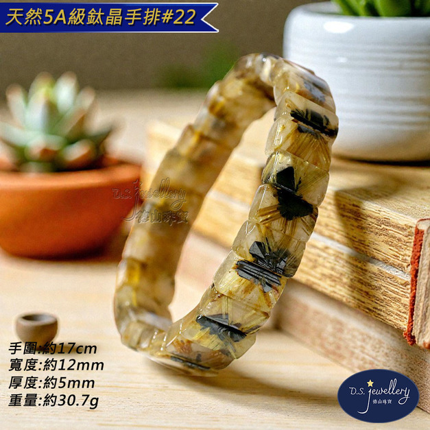 【德山珠寶】5A級天然鈦晶手排水晶手鍊#22(CE476) 【德山珠寶】5A級天然鈦晶手排水晶手鍊#22(CE476)