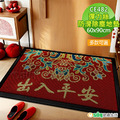 【Osun】中國風喜慶福祿入門口彈力絲防滑除塵地墊(60X90cm /CE482) 【Osun】中國風喜慶福祿入門口彈力絲防滑除塵地墊(60X90cm /CE482)