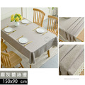 【Osun】150x90cm長方形茶几書桌餐桌直邊純色防水防油免洗桌布巾混紡棉麻桌墊(顏色任選/CE422)_9 【Osun】150x90cm長方形茶几書桌餐桌直邊純色防水防油免洗桌布巾混紡棉麻桌墊(顏色任選/CE422)_9