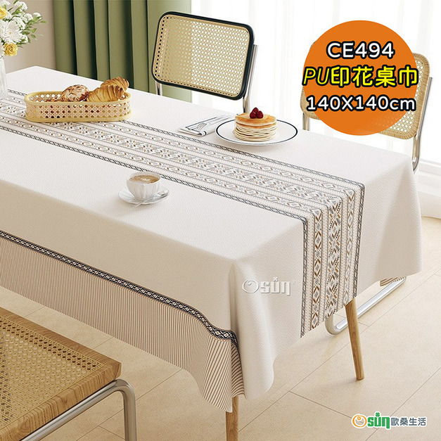 【Osun】140*140cm長方形印花輕奢美化仿羊皮餐桌防水防油防燙免洗桌布加厚桌巾(PU/CE494) 【Osun】140*140cm長方形印花輕奢美化仿羊皮餐桌防水防油防燙免洗桌布加厚桌巾(PU/CE494)