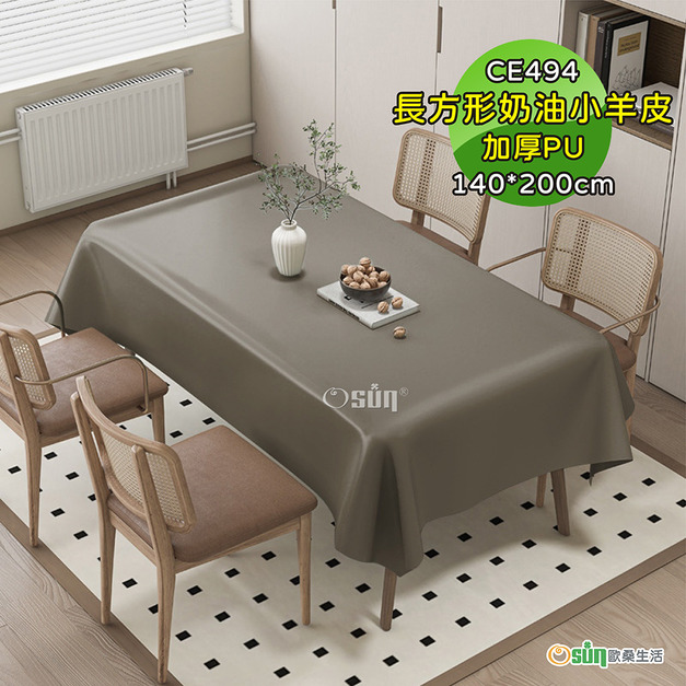 【Osun】140*200cm加厚純色奶油小羊皮防水防滑耐磨防塵防油美化裝飾防燙隔熱桌巾桌布(PU/CE494) 【Osun】140*200cm加厚純色奶油小羊皮防水防滑耐磨防塵防油美化裝飾防燙隔熱桌巾桌布(PU/CE494)
