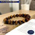 【D.S. jewellery 德山珠寶】5A級8mm天然虎眼石造型手鍊(CE476)_5 【D.S. jewellery 德山珠寶】5A級8mm天然虎眼石造型手鍊(CE476)_5