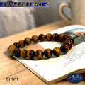 【D.S. jewellery 德山珠寶】5A級8mm天然虎眼石造型手鍊(CE476)_4 【D.S. jewellery 德山珠寶】5A級8mm天然虎眼石造型手鍊(CE476)_4