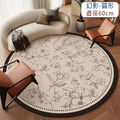 【Osun】直徑60cm法式簡約輕奢中古風高級感耐髒圓形地墊客廳/臥室適用(CE499)_11 【Osun】直徑60cm法式簡約輕奢中古風高級感耐髒圓形地墊客廳/臥室適用(CE499)_11