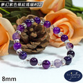 【D.S. jewellery 德山珠寶】5A級8mm夢幻紫色條紋瑪瑙造型手鍊#01/02款(CE476)_16 【D.S. jewellery 德山珠寶】5A級8mm夢幻紫色條紋瑪瑙造型手鍊#01/02款(CE476)_16