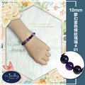 【D.S. jewellery 德山珠寶】5A級10mm夢幻紫色條紋瑪瑙造型手鍊#01/02款(CE476)_4 【D.S. jewellery 德山珠寶】5A級10mm夢幻紫色條紋瑪瑙造型手鍊#01/02款(CE476)_4