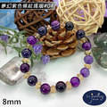 【D.S. jewellery 德山珠寶】5A級8mm夢幻紫色條紋瑪瑙造型手鍊#03/04款(CE476)_15 【D.S. jewellery 德山珠寶】5A級8mm夢幻紫色條紋瑪瑙造型手鍊#03/04款(CE476)_15