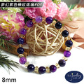 【D.S. jewellery 德山珠寶】5A級8mm夢幻紫色條紋瑪瑙造型手鍊#03/04款(CE476)_11 【D.S. jewellery 德山珠寶】5A級8mm夢幻紫色條紋瑪瑙造型手鍊#03/04款(CE476)_11