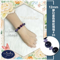 【D.S. jewellery 德山珠寶】5A級12mm夢幻紫色條紋瑪瑙造型手鍊#03/04款(CE476)_5 【D.S. jewellery 德山珠寶】5A級12mm夢幻紫色條紋瑪瑙造型手鍊#03/04款(CE476)_5