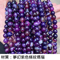 【D.S. jewellery 德山珠寶】5A級6mm夢幻紫色條紋瑪瑙造型手鍊#03/04款(CE476)_16 【D.S. jewellery 德山珠寶】5A級6mm夢幻紫色條紋瑪瑙造型手鍊#03/04款(CE476)_16