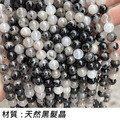 【D.S. jewellery 德山珠寶】5A級4mm天然黑髮晶水晶手鍊(CE476)_8 【D.S. jewellery 德山珠寶】5A級4mm天然黑髮晶水晶手鍊(CE476)_8
