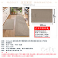【Osun】81x122cm廚房地墊易打理腳墊吸水防滑加厚地墊地毯入門地墊(多麗絲款CE443)_12 【Osun】81x122cm廚房地墊易打理腳墊吸水防滑加厚地墊地毯入門地墊(多麗絲款CE443)_12