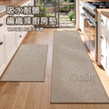 【Osun】81x122cm廚房地墊易打理腳墊吸水防滑加厚地墊地毯入門地墊(多麗絲款CE443)_14 【Osun】81x122cm廚房地墊易打理腳墊吸水防滑加厚地墊地毯入門地墊(多麗絲款CE443)_14