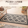 【Osun】60x90cm北歐現代簡約除塵室內家用進門地墊玄關門口防滑腳墊(尤利婭款CE443)_7 【Osun】60x90cm北歐現代簡約除塵室內家用進門地墊玄關門口防滑腳墊(尤利婭款CE443)_7