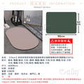 【Osun】60x90cm純色矽藻泥地墊浴室速乾吸水墊軟墊簡約防滑腳墊(藍色-橢圓CE474)_18 【Osun】60x90cm純色矽藻泥地墊浴室速乾吸水墊軟墊簡約防滑腳墊(藍色-橢圓CE474)_18