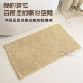 【Osun】60x90cm 超密短毛絨純色雪尼爾地墊家用素色軟腳踏墊吸水防滑地毯(CE474)_10 【Osun】60x90cm 超密短毛絨純色雪尼爾地墊家用素色軟腳踏墊吸水防滑地毯(CE474)_10