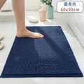 【Osun】60x90cm 超密短毛絨純色雪尼爾地墊家用素色軟腳踏墊吸水防滑地毯(CE474)_17 【Osun】60x90cm 超密短毛絨純色雪尼爾地墊家用素色軟腳踏墊吸水防滑地毯(CE474)_17