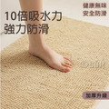 【Osun】60x90cm 超密短毛絨純色雪尼爾地墊家用素色軟腳踏墊吸水防滑地毯(CE474)_7 【Osun】60x90cm 超密短毛絨純色雪尼爾地墊家用素色軟腳踏墊吸水防滑地毯(CE474)_7