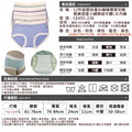 【Osun】蠶絲蛋白纖維嫘縈抑菌精緻滾邊小蝴蝶結中腰L女內褲(CE455-226)_11 【Osun】蠶絲蛋白纖維嫘縈抑菌精緻滾邊小蝴蝶結中腰L女內褲(CE455-226)_11
