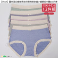 【Osun】蠶絲蛋白纖維嫘縈抑菌精緻滾邊小蝴蝶結中腰L女內褲(CE455-226) 【Osun】蠶絲蛋白纖維嫘縈抑菌精緻滾邊小蝴蝶結中腰L女內褲(CE455-226)