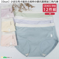 【Osun】12件組少淑女馬卡龍色北極熊中腰抗菌嫘縈M三角內褲(CE455-946) 【Osun】12件組少淑女馬卡龍色北極熊中腰抗菌嫘縈M三角內褲(CE455-946)