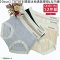 【Osun】TOTOFEI嫘縈冰絲透氣裸感L女內褲 (12件組,CE455-145) 【Osun】TOTOFEI嫘縈冰絲透氣裸感L女內褲 (12件組,CE455-145)