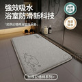 【Osun】50x80cm加厚升級記憶棉吸水地墊浴室廚房卡通動漫耐髒地墊(CE474)_13 【Osun】50x80cm加厚升級記憶棉吸水地墊浴室廚房卡通動漫耐髒地墊(CE474)_13