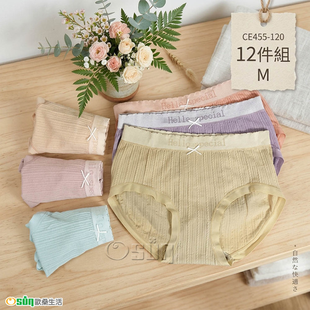 【Osun】12件組無縫超柔軟超彈高腰緹花抑菌石墨烯女內褲(CE455-120)