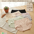【Osun】12件組中腰純色包臀面膜感貼身舒適女內褲M/XXL(CE455-142)_1 【Osun】12件組中腰純色包臀面膜感貼身舒適女內褲M/XXL(CE455-142)_1