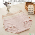 【Osun】12件組大尺碼中腰純色包臀嫘縈舒適2XL女內褲(CE455-159) 【Osun】12件組大尺碼中腰純色包臀嫘縈舒適2XL女內褲(CE455-159)