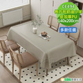 【Osun】140*200cm加厚純色奶油小羊皮防水防滑耐磨防塵防油美化裝飾防燙隔熱桌巾桌布(PU/CE494) 【Osun】140*200cm加厚純色奶油小羊皮防水防滑耐磨防塵防油美化裝飾防燙隔熱桌巾桌布(PU/CE494)